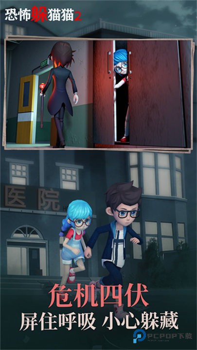 恐怖躲猫猫2旧版本v1.0