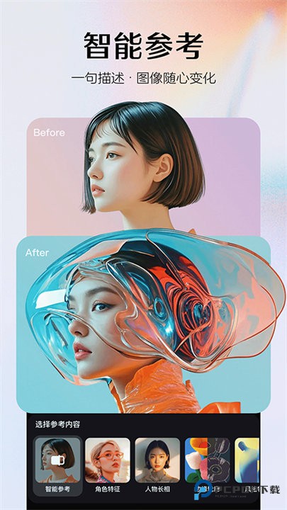 即梦AI手机版v1.7.0