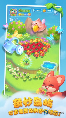 开心消消乐2025手机版v1.148