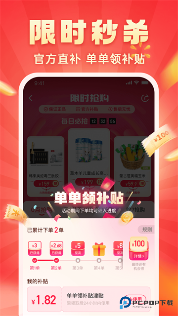 快乐购手机版v9.9.146