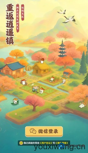 重返逍遥镇手机版v1.1.1