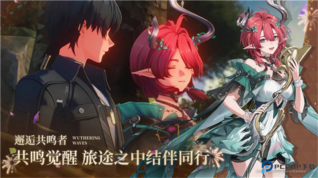 鸣潮国际服v2.7.1