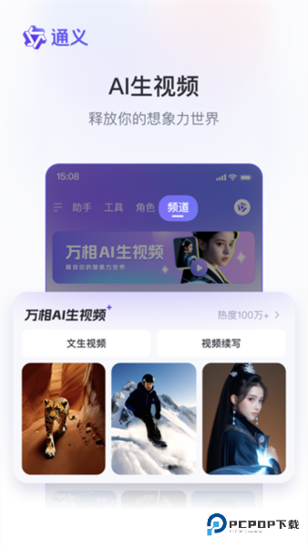 通义千问官方正版下载v3.51.1