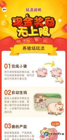 幸福养猪场官方正版