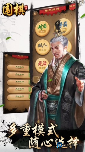 元游围棋旧版本v7.0.3.3
