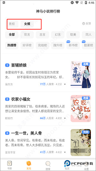 坏坏猫搜索净化版怎样用2