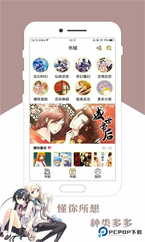咕咕漫画手机版v1.6.5最新版
