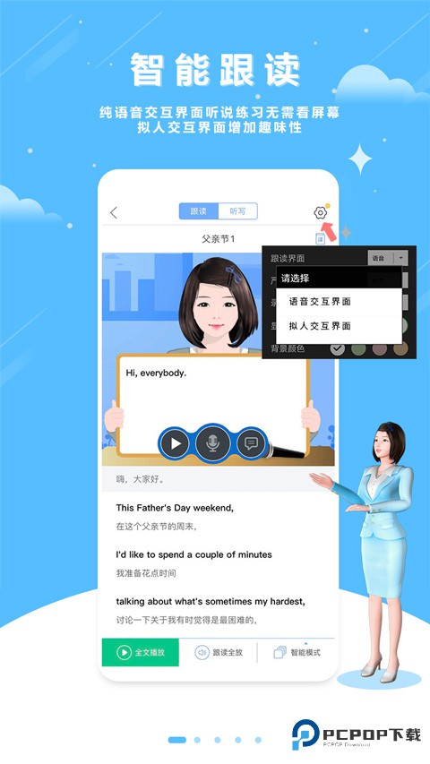 口语100学生版v5.5.60022安卓版