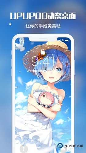 UPUPOO动态壁纸手机版下载