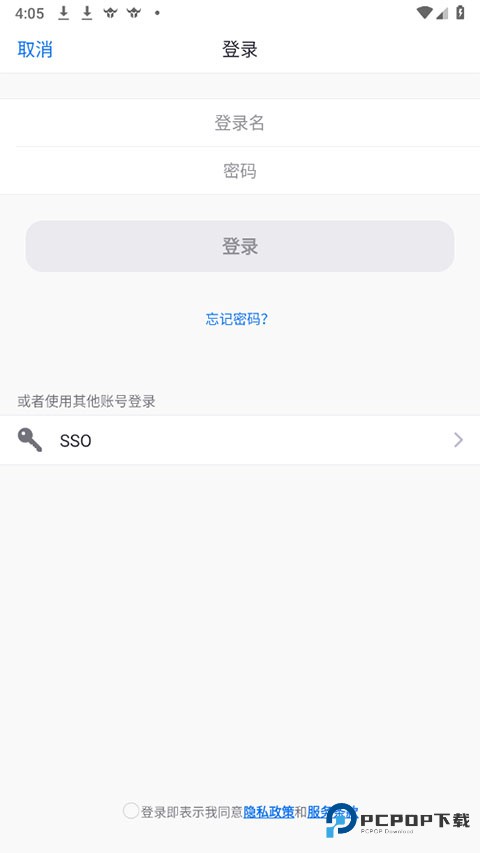 会畅云视频会议手机版v5.5.50159.0926