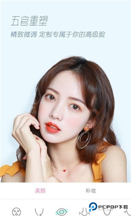 丑颜相机官方正版v4.7.0