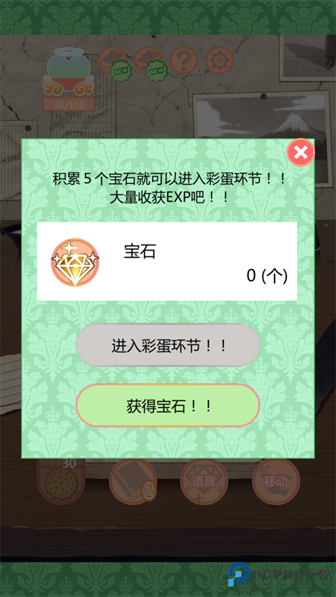 守护天使和百年秘密官方正版