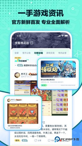 梦游社手机版下载v3.4.1