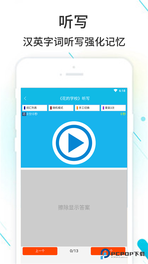 作业精灵手机版v3.8.38.2