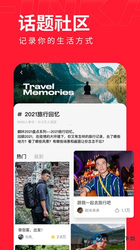 翻咔历史版本v8.16.0