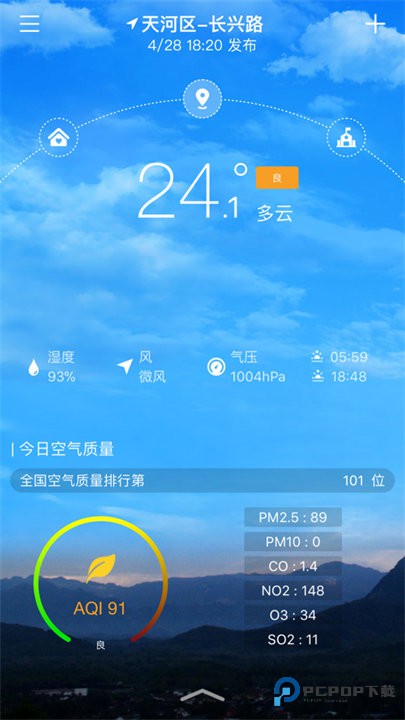 停课铃天气预报手机版下载v3.0.8