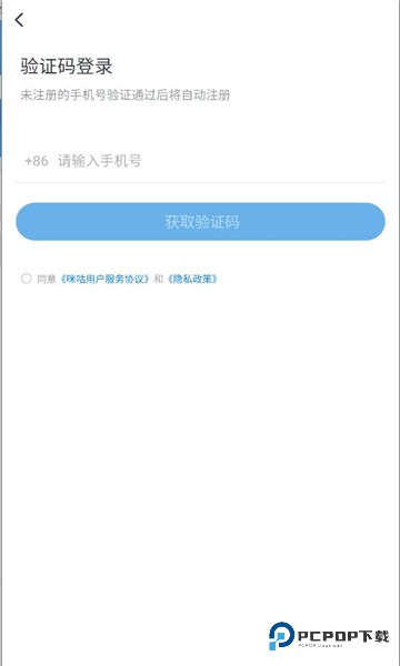 咪咕会议手机版v1.7.0