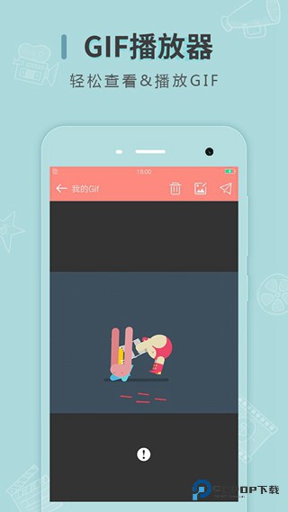 GIFMaker汉化版v2.2.0