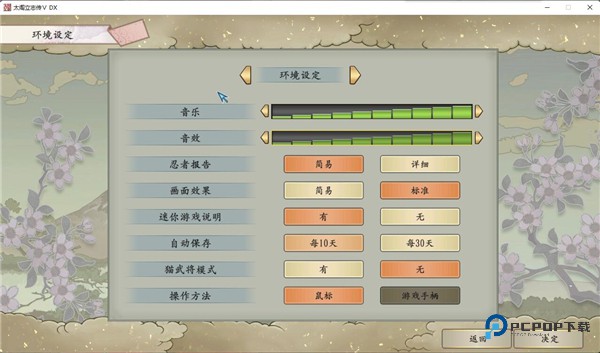 太阁立志传5(猴子攻略)手机版下载