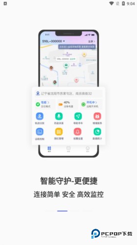在这儿定位器手机版下载