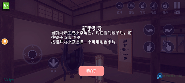 小忍计划温泉篇汉化版