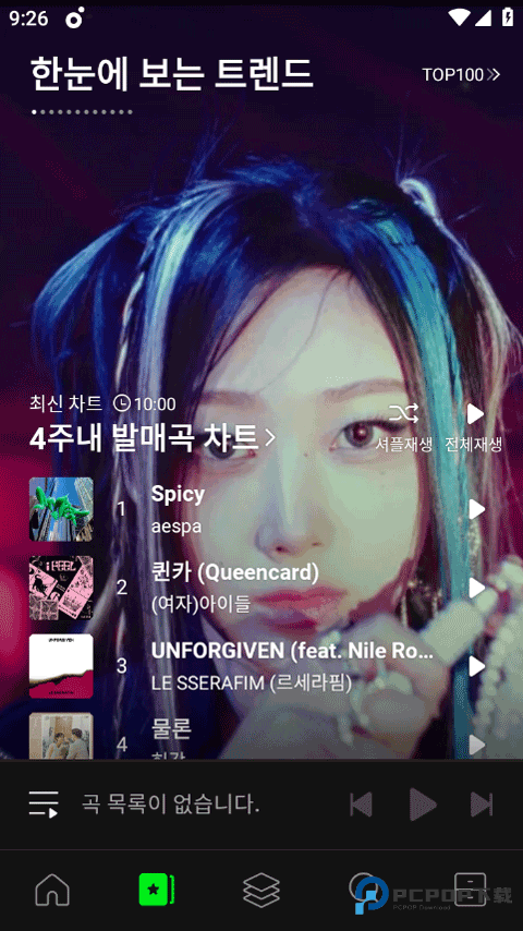 Melon音乐官方正版下载