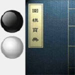 围棋宝典教师版v11.8.0