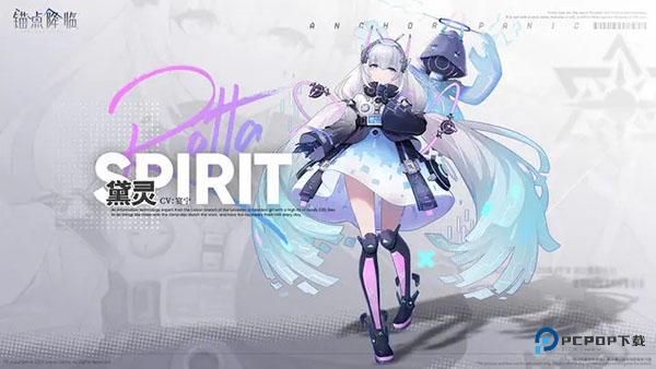 锚点降临官方正版