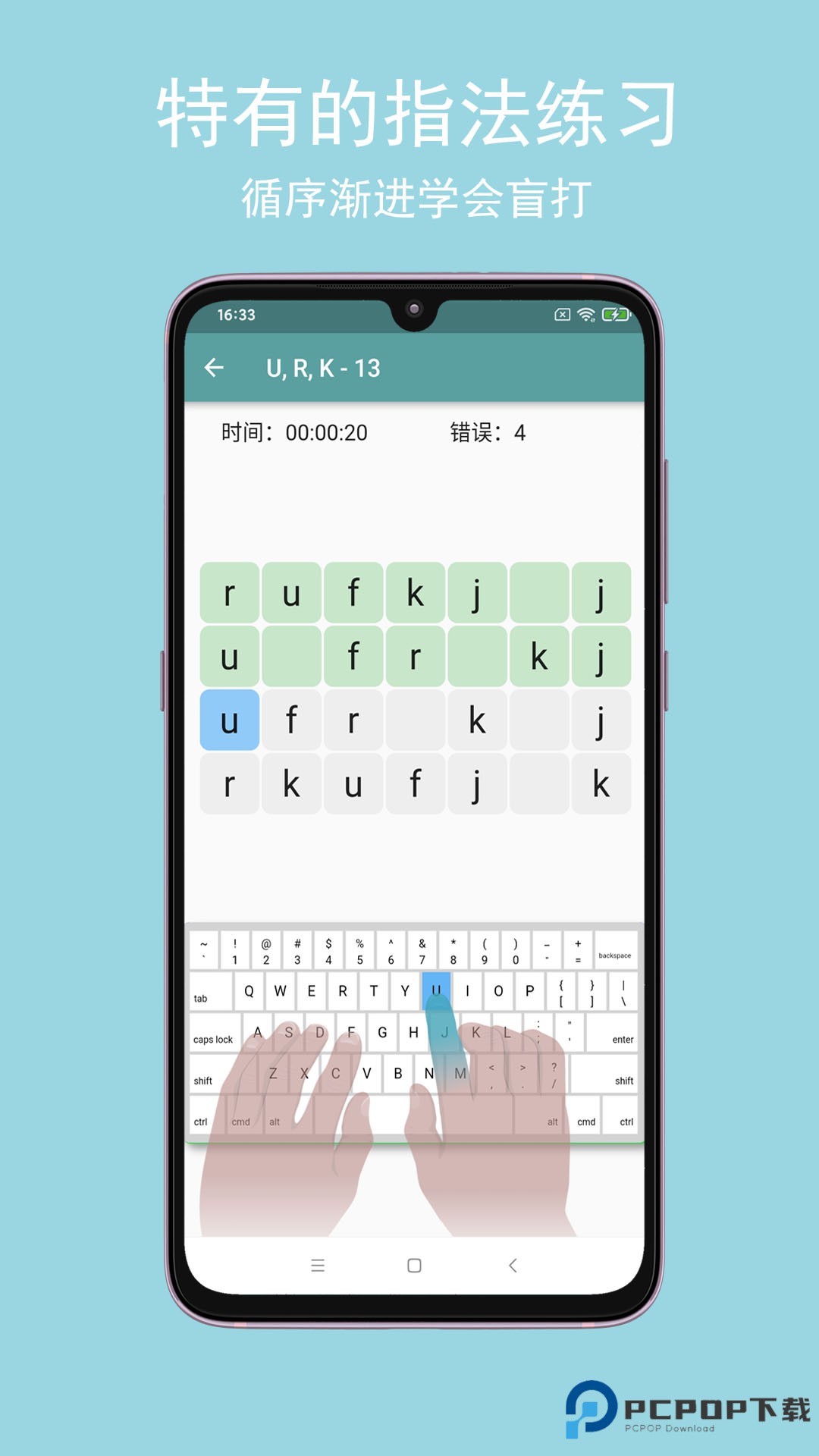 只语打字训练手机版v1.7.5