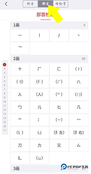 古代汉语词典手机版