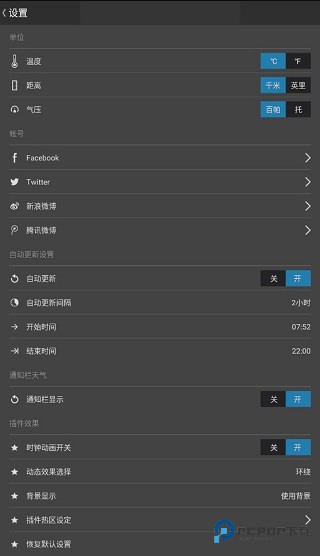 墨迹天气国际版