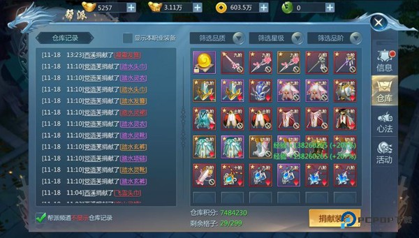 九灵神域官方正版下载