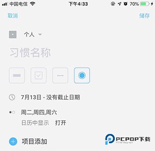 时间积木(TimeBlocks)手机版下载