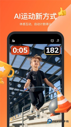 天天跳绳学生版v4.0.79