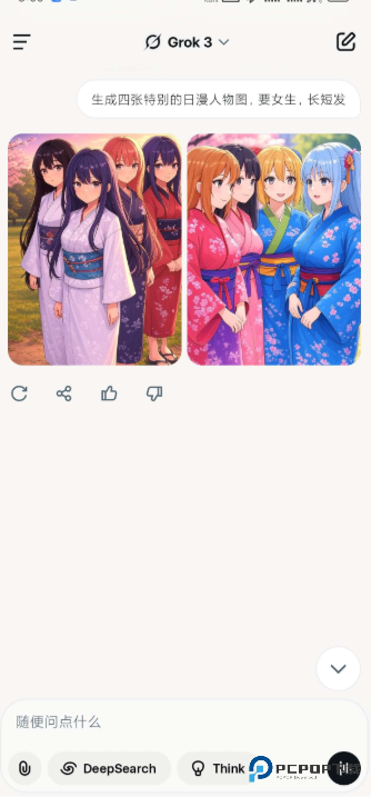 Grok AI中文版v1.0