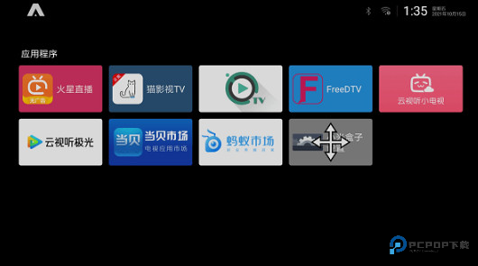 ATV Launcher桌面启动器app手机版
