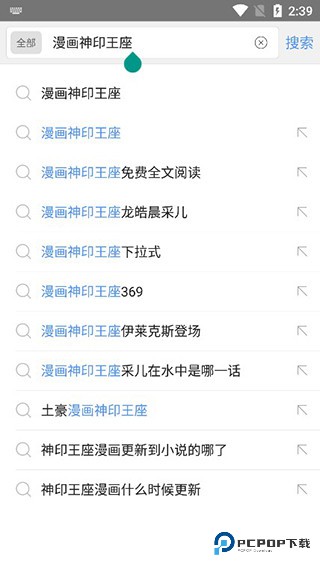 阅站漫画旧版本