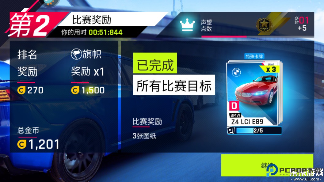 狂野飙车9竞速传奇手机版下载v5.4.0j