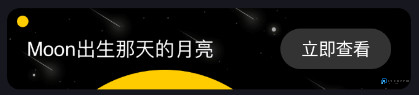 摩斯电码如何查看自己出生那天的月亮图片2