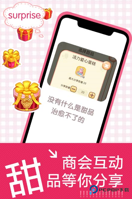 创意甜品屋官方正版下载v2.013.004