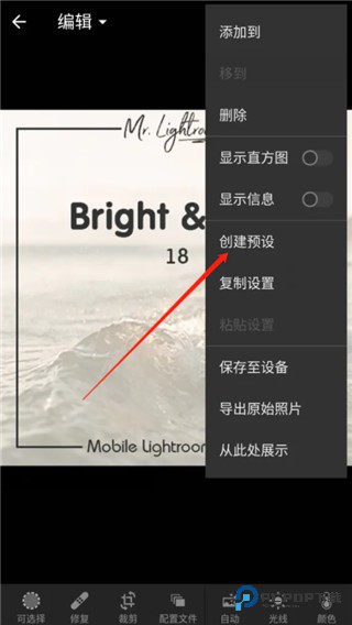 lightroom修图软件中文版