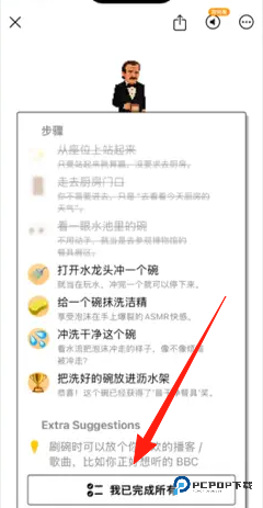 计划教练(PlanCoach)中文版