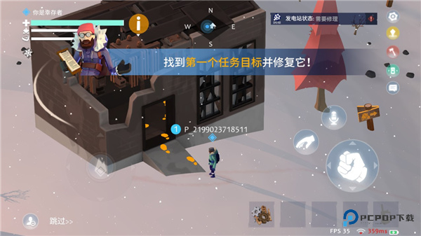 冬日计划(Project Winter)中文版