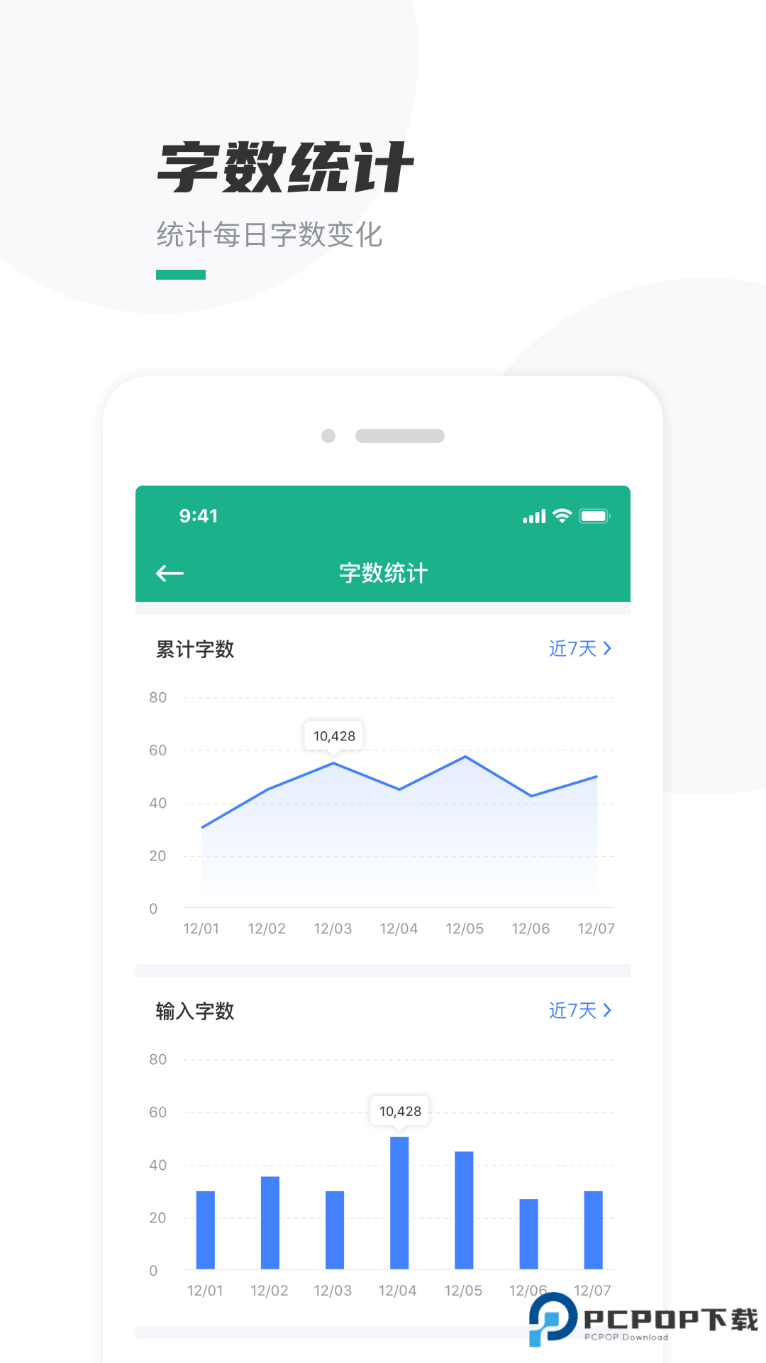 口袋写作旧版本官方正版下载v3.1.3
