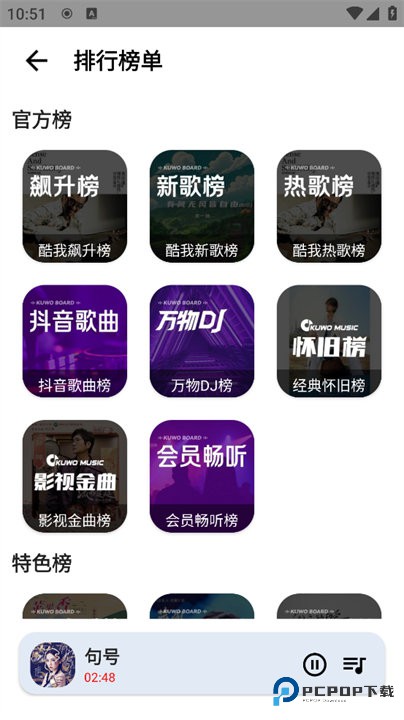 SeekMusic清爽版v1.63最新版