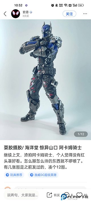 造物(手办模型商城)官方正版