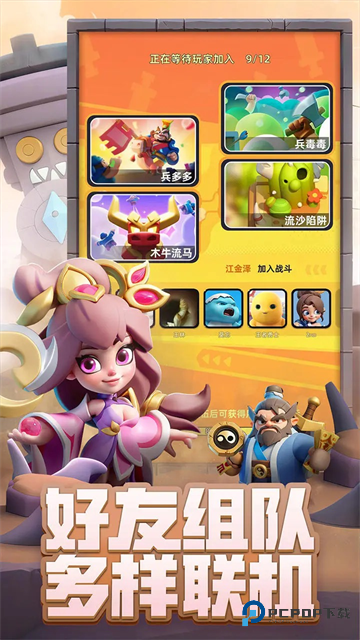 小兵大作战中文版v4.0.5