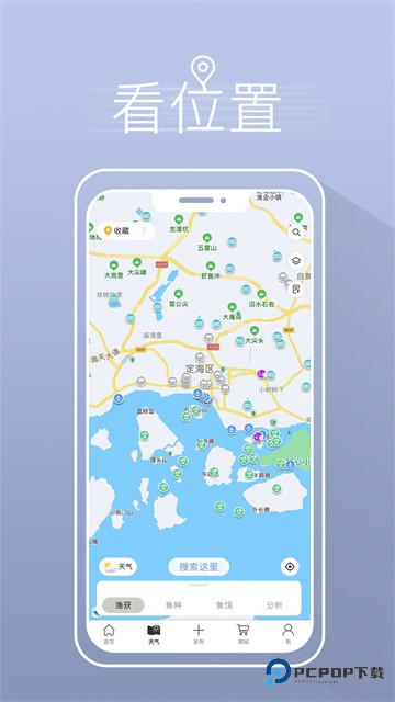 渔获潮汐天气预报手机版v3.10.58