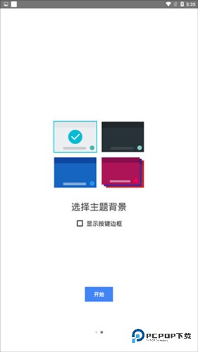 谷歌日语输入法手机版