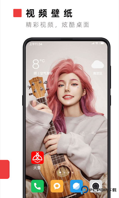火萤视频桌面历史版本v10.2.3